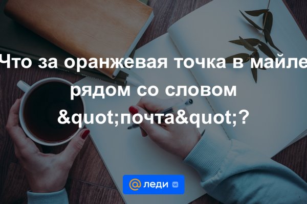 Kraken смылка